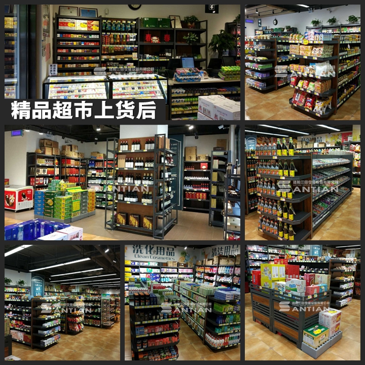 希友精品超市上货后果